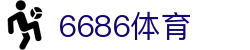 6686体育(中文)官方入口 - 唯一认证入口